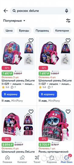 Школьный рюкзак