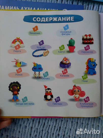 Детские книги(учимся лепить)