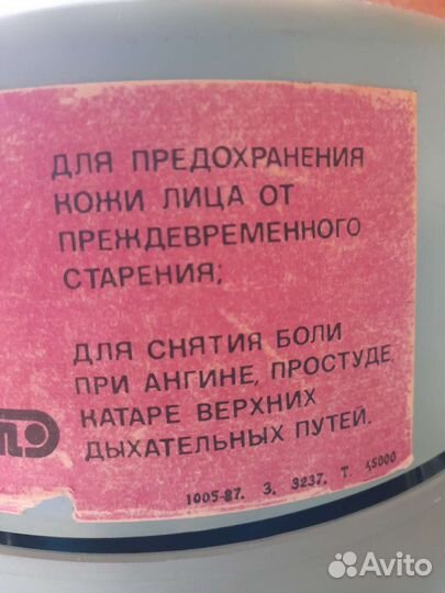 Косметический прибор 