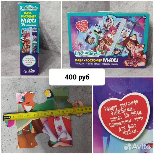 Большие пазлы