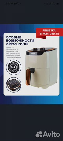 Аэрогриль новый