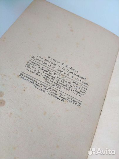 Старинные антикварные книги