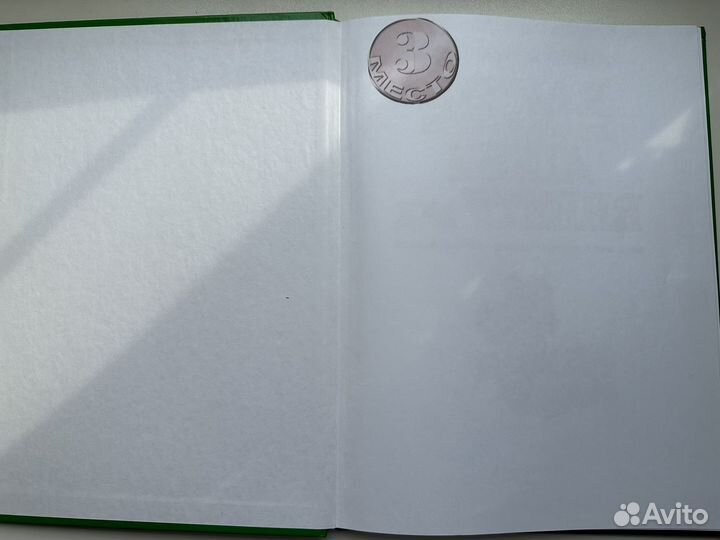 Первая после букваря книга для чтения Н.Жукова