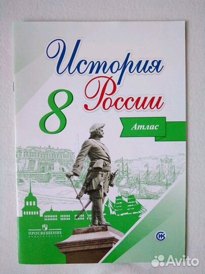 Для 8 класса, в хорошем состоянии