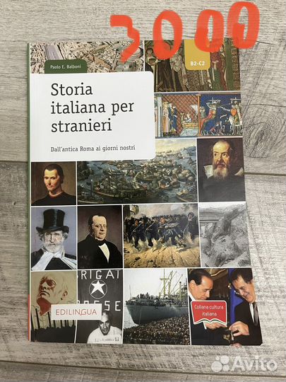 Учебники по итальянскому языку