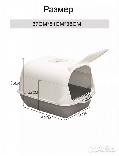 Закрытый лоток для кошек большой