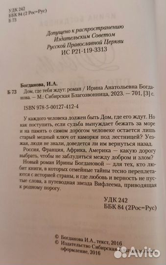 Книга Ирина Богданова