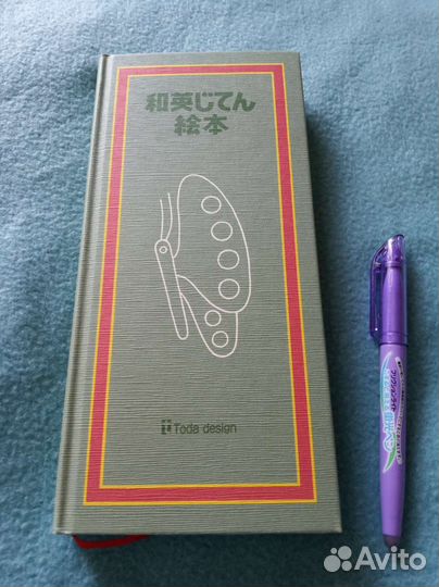 Учебное по японскому: словарь, справочник, тесты