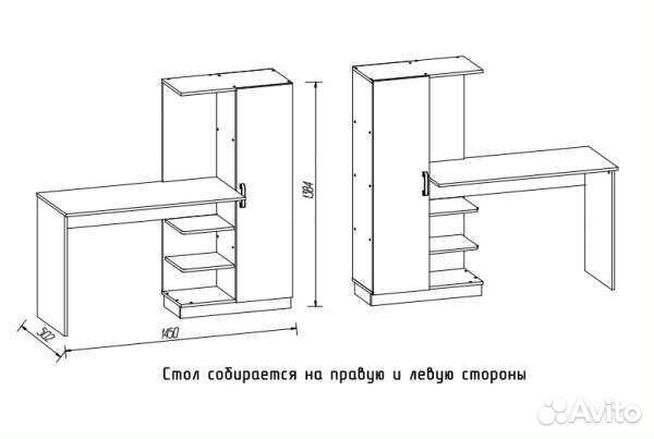 Письменный стол