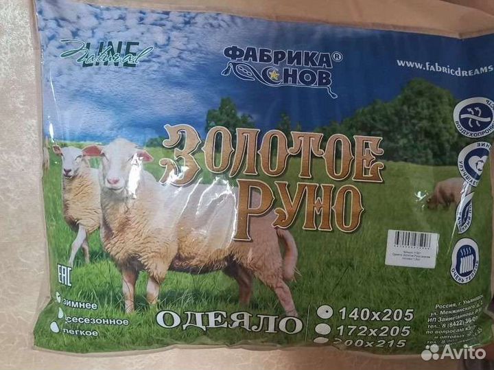 Одеяло из овечьей шерсти