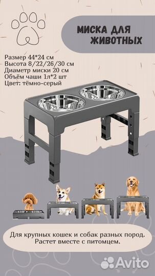 Миска для собак и кошек