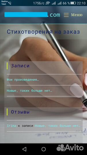 Создание сайтов - Видеомонтаж