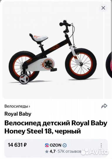 Велосипед детский Royal Baby Honey Steel 18,черный