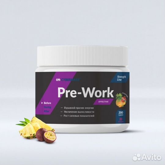 Предтренировочный комплекс Cybermass Pre-work 200