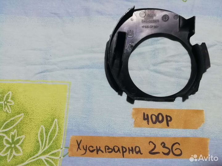 Запчасти хускварна 236