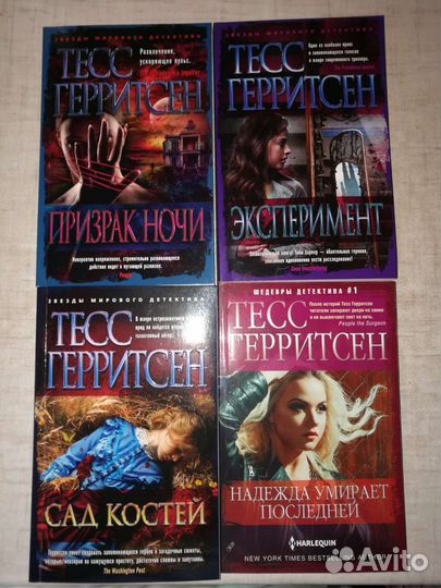 Современный зарубежный триллер