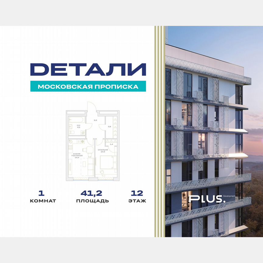 1-к. квартира, 41,2 м², 12/23 эт.