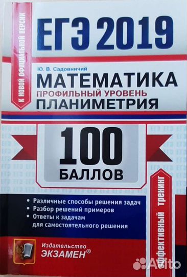 Учебная литература