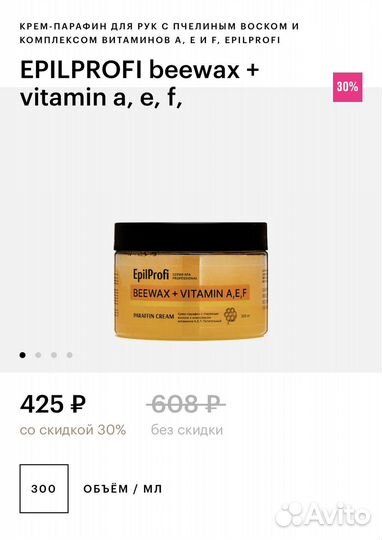 Крем для рук EpilProfi