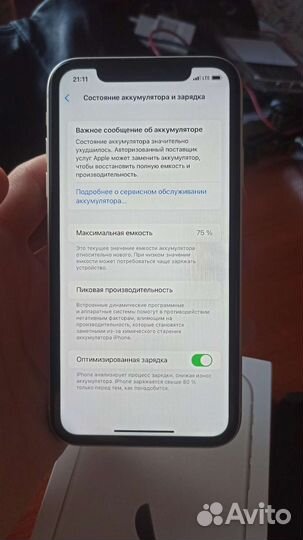 Телефон iPhone 11