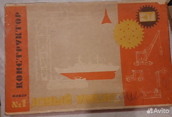 Конструктор металлический СССР