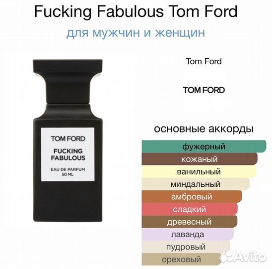 Tom Ford Fucking Fabulous