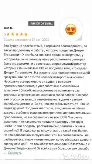 Риэлтор Зеленоград агент по недвижимости