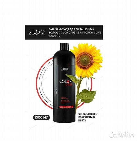 Бальзам kapous для окрашенных волос, 1000 мл