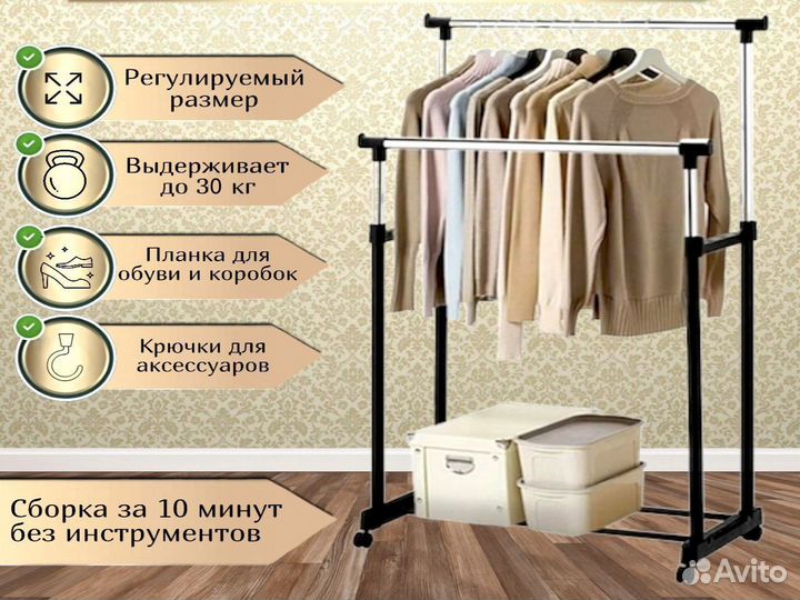 Вешалка в прихожую напольная