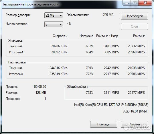 Процессор Xeon E3-1220v2 E3-1225v2 E3-1270v2 s1155