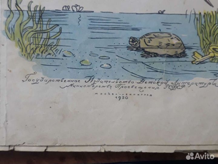 Книга Буратино 1950 г.в