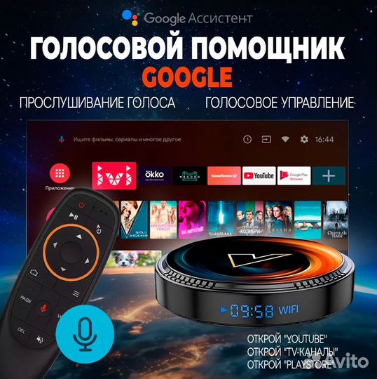 Vontar W2 ATV 4/32GB SMART TV Приставка Новая