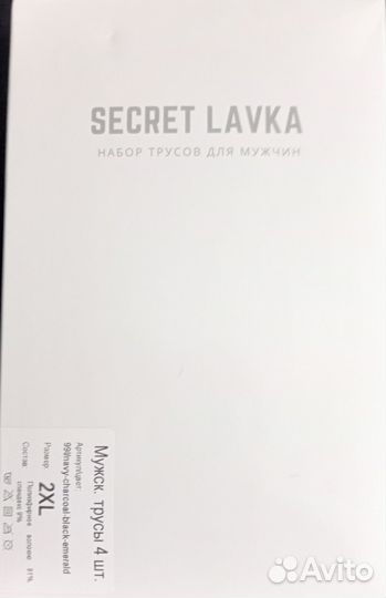 Трусы мужские боксеры