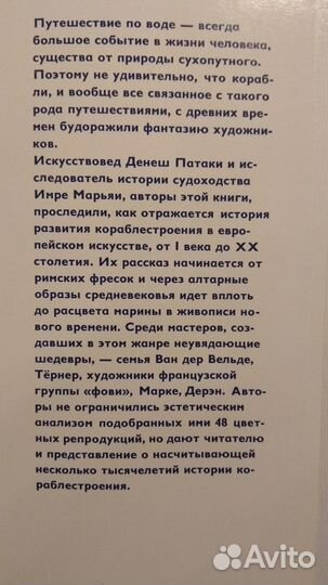 Книги про флот, кораблестроение, вмф