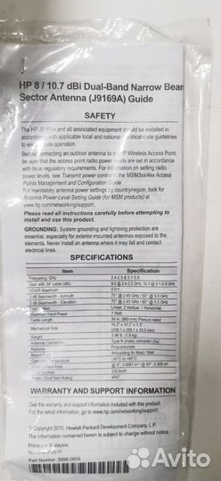 Антенна HP J9169A