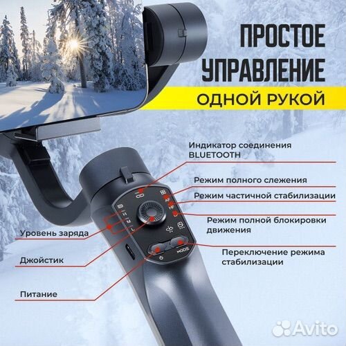 Стабилизатор для телефона трехосевой Gimbal F10Pro