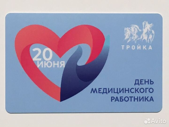 100 лет Скорой помощи Тройка карта метро