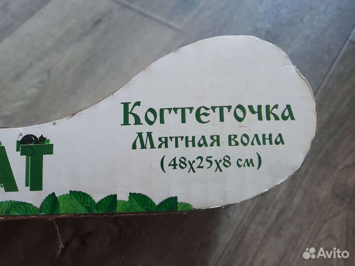 Когтеточка для кошек