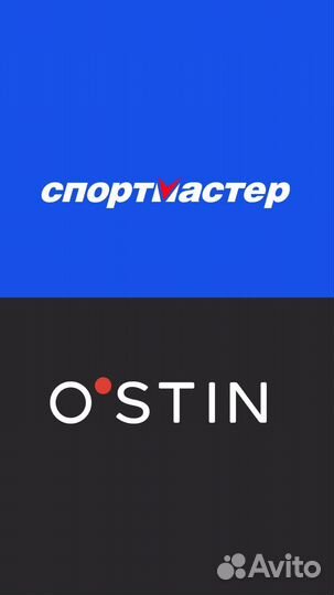 Скидка в спортмастер, остин