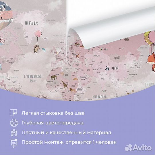 Детские фотообои 