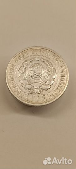 20 коп. Серебро