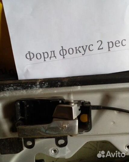 Ручка двери внутренняя левая Ford Focus 2