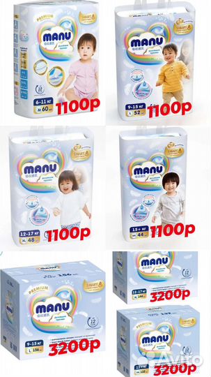 Трусики Manu, 12-17кг, 38шт