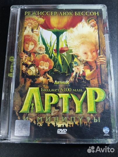 DVD Артур и минипуты 2007 Люк Бессон