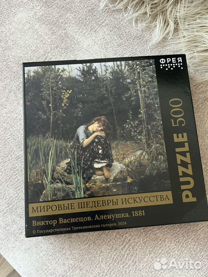 Пазлы 500шт