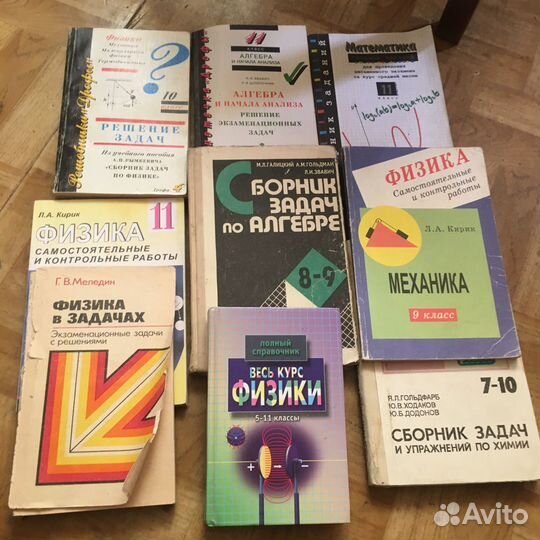 Решебники, задачники, справочники дляЕГЭ