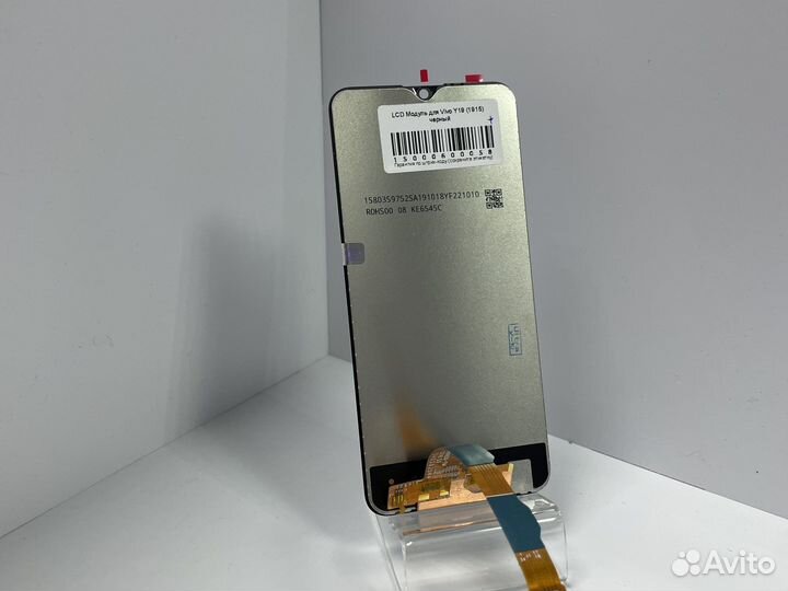 Дисплей для Vivo Y19 (1915) в сборе с тачскрином