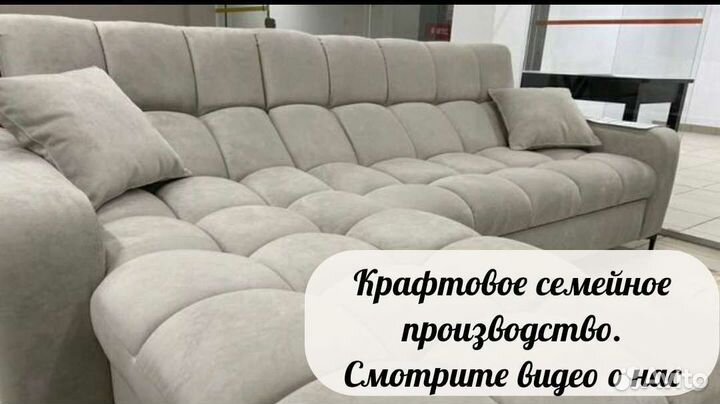 Угловой диван