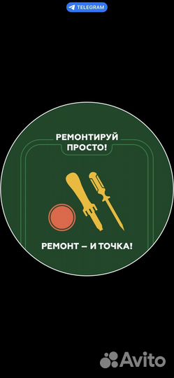 Ремонт мобильных устройств