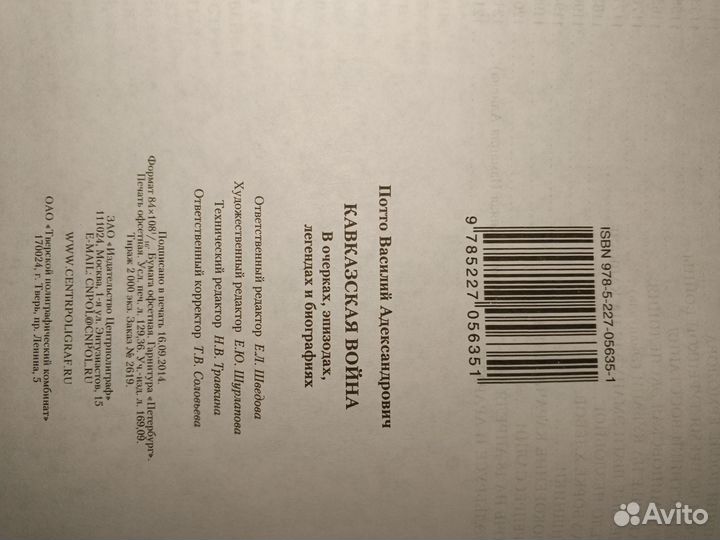 Редкие книги